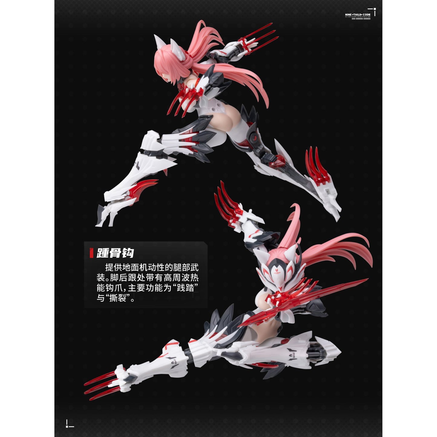 SOSKILL×EASTERN MODEL 九尾の狐 妲己 1/12スケールプラスチックモデルキット 豪華版