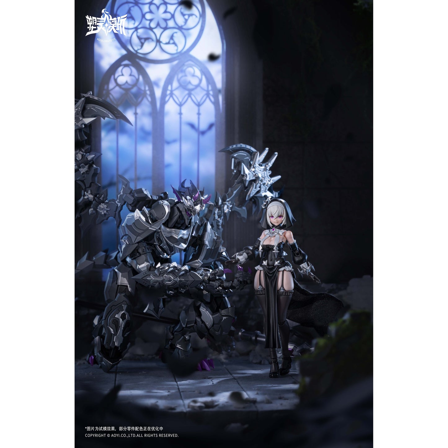 SOULINGTOYS AUDO・RESTORE HEART(オード・リストアハート)シリーズ SL-AD-02 黒月の罪(こくげつのつみ) プラスチックモデルキット