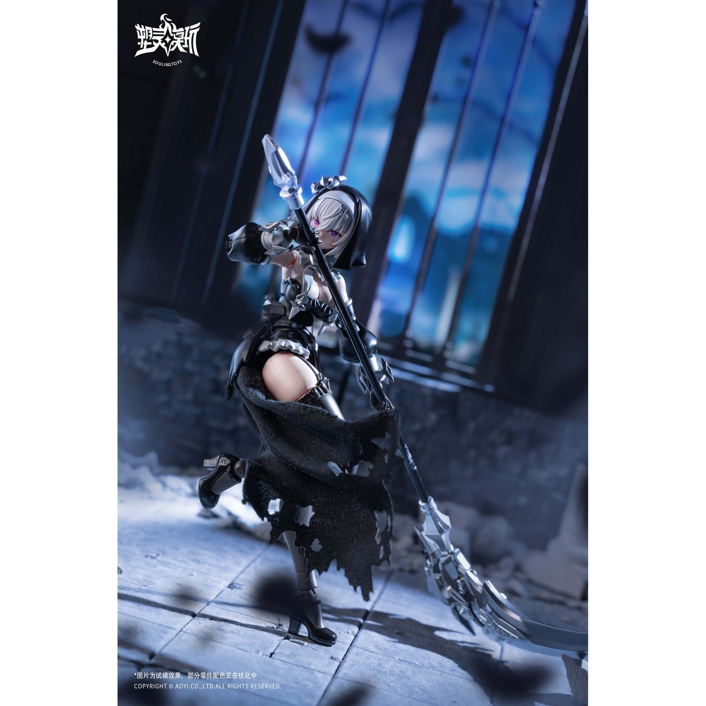 SOULINGTOYS AUDO・RESTORE HEART(オード・リストアハート)シリーズ SL-AD-02 黒月の罪(こくげつのつみ) プラスチックモデルキット
