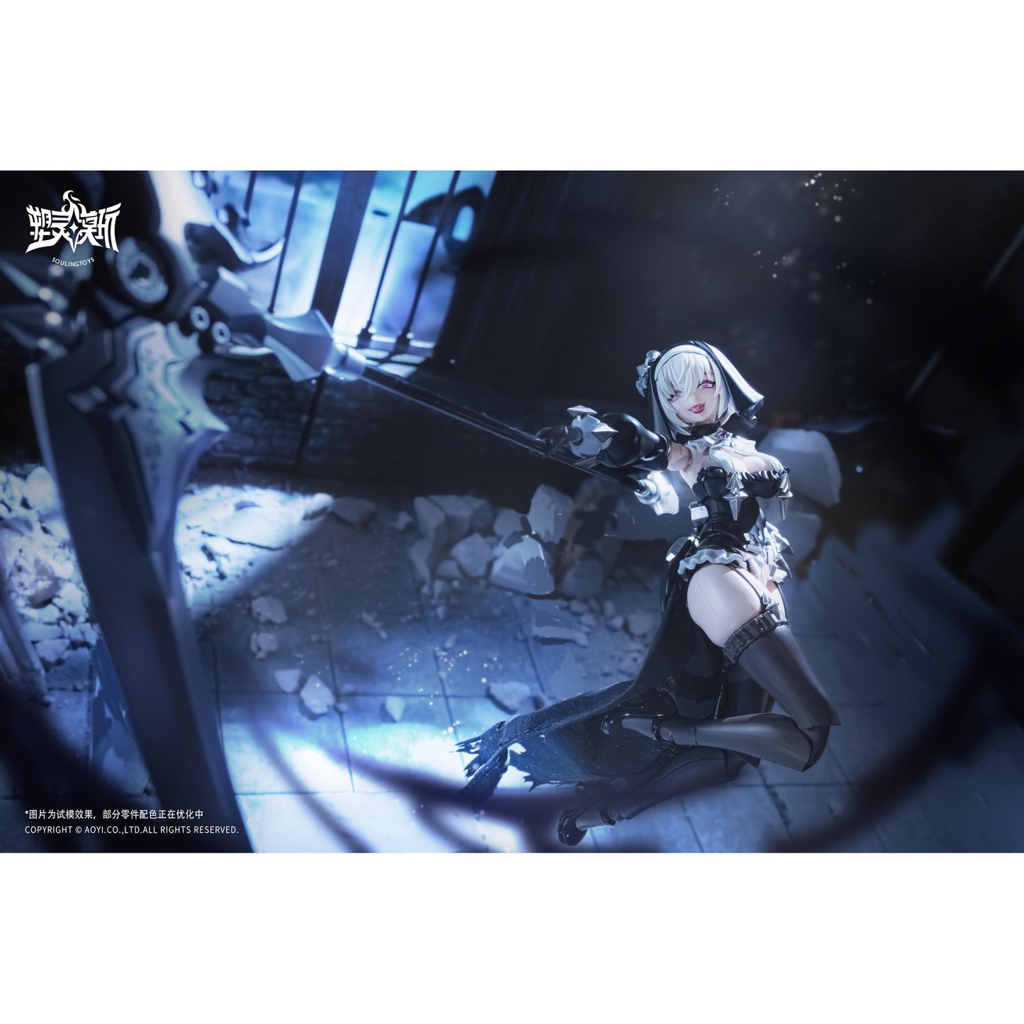 SOULINGTOYS AUDO・RESTORE HEART(オード・リストアハート)シリーズ SL-AD-02 黒月の罪(こくげつのつみ) プラスチックモデルキット
