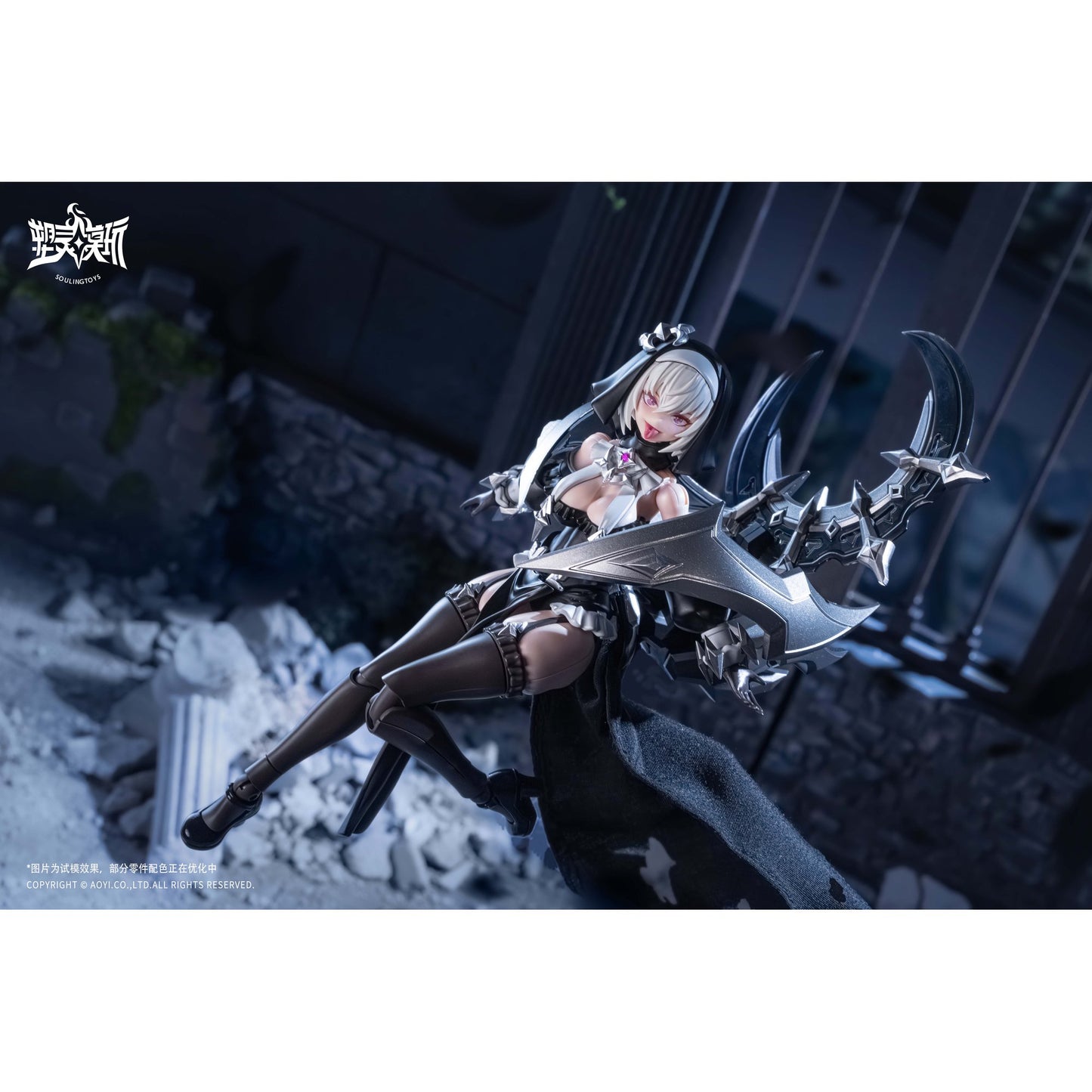 SOULINGTOYS AUDO・RESTORE HEART(オード・リストアハート)シリーズ SL-AD-02 黒月の罪(こくげつのつみ) プラスチックモデルキット