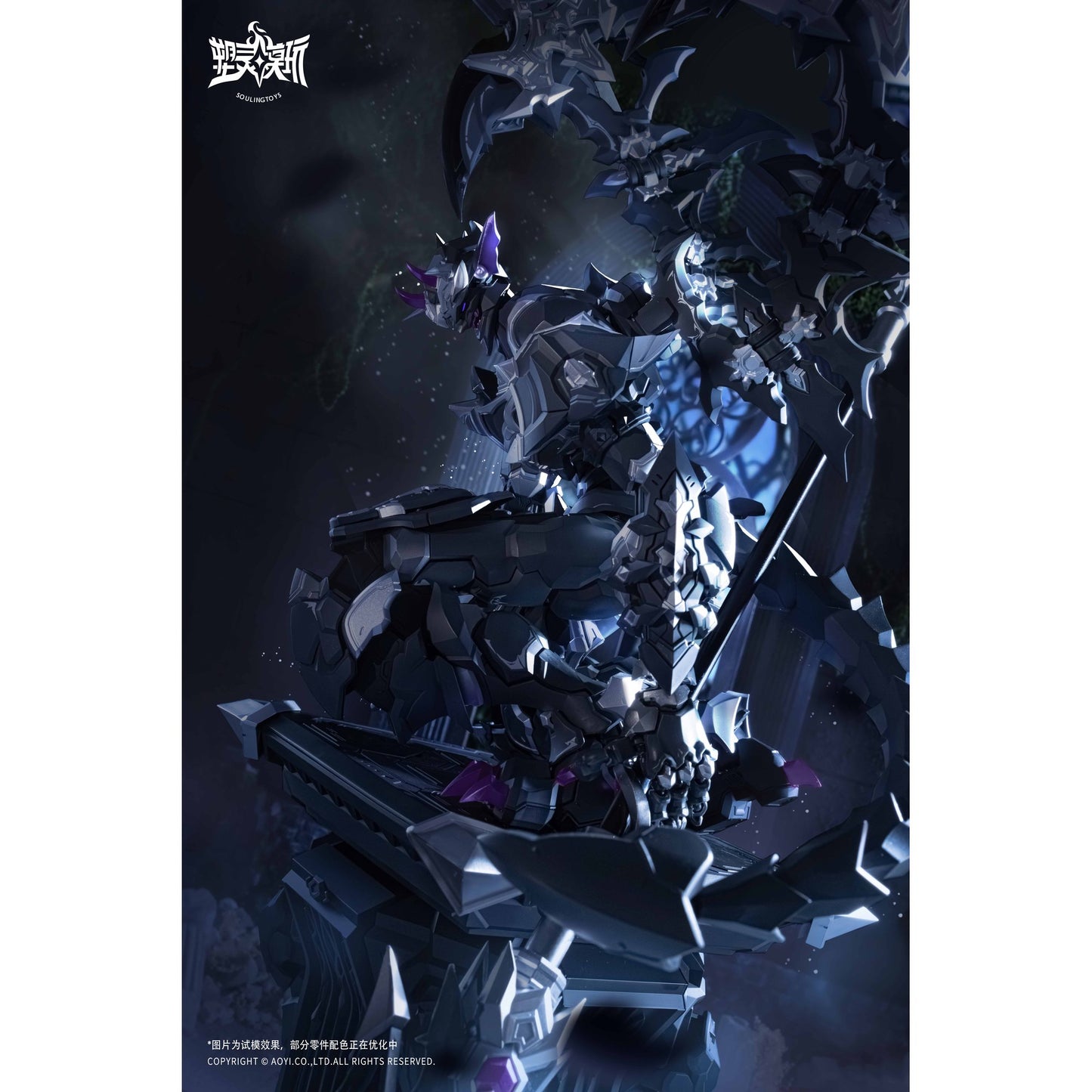 SOULINGTOYS AUDO・RESTORE HEART(オード・リストアハート)シリーズ SL-AD-02 黒月の罪(こくげつのつみ) プラスチックモデルキット