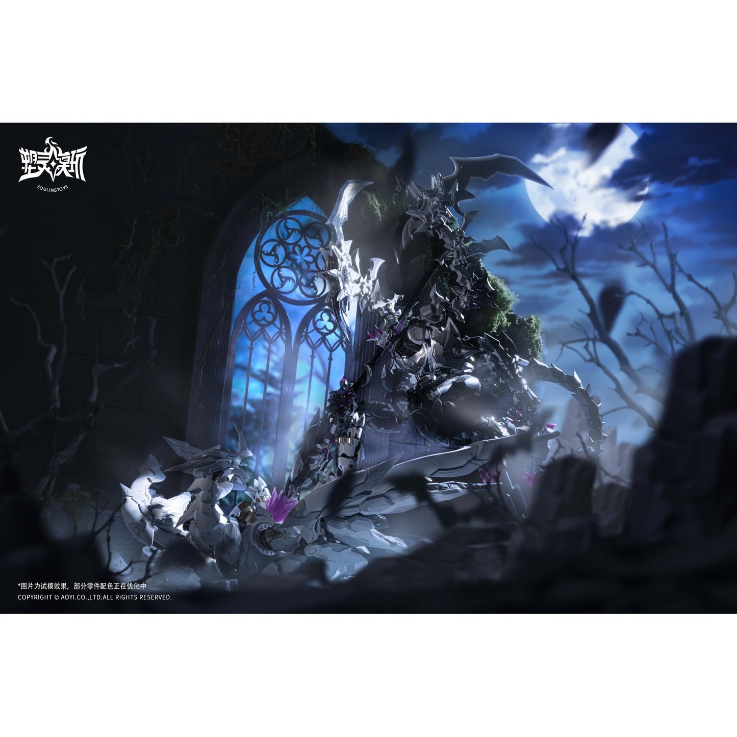 SOULINGTOYS AUDO・RESTORE HEART(オード・リストアハート)シリーズ SL-AD-02 黒月の罪(こくげつのつみ) プラスチックモデルキット