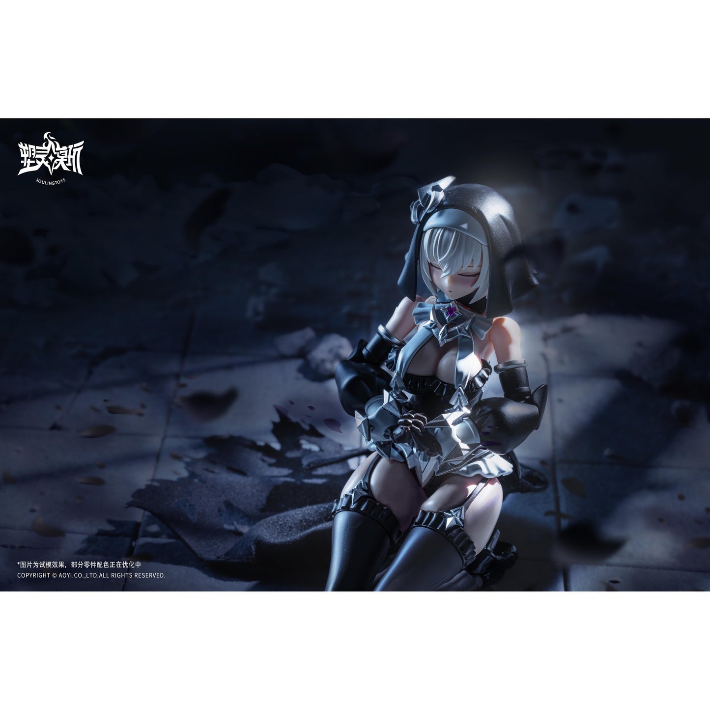 SOULINGTOYS AUDO・RESTORE HEART(オード・リストアハート)シリーズ SL-AD-02 黒月の罪(こくげつのつみ) プラスチックモデルキット