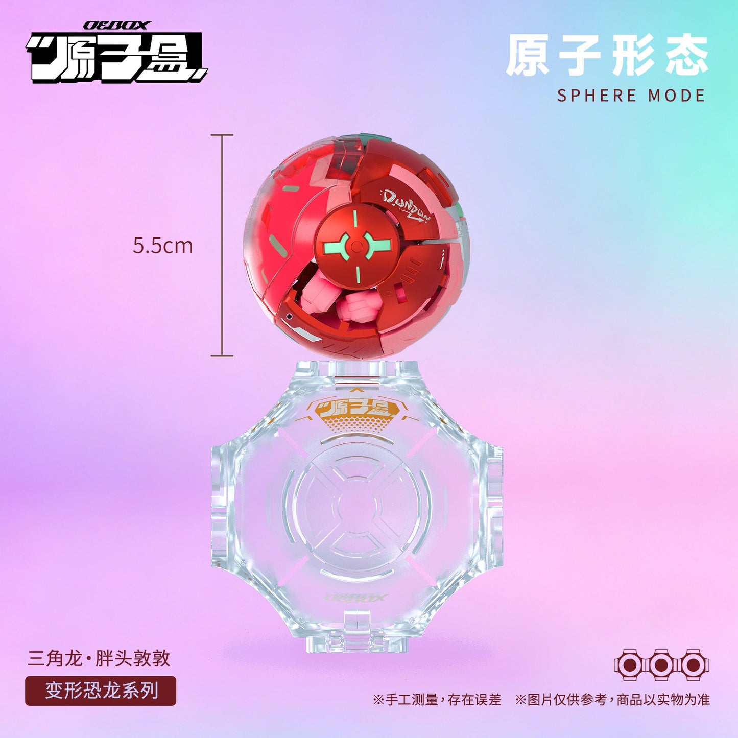 OEBOX YH1022 トリケラトプス ドゥンドゥン 変形可動玩具