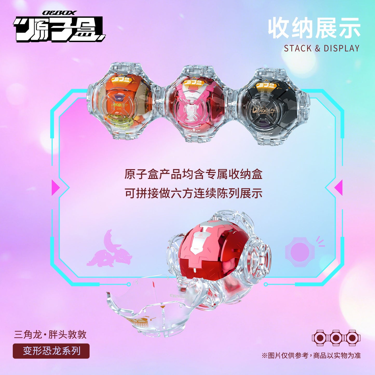 OEBOX YH1022 トリケラトプス ドゥンドゥン 変形可動玩具