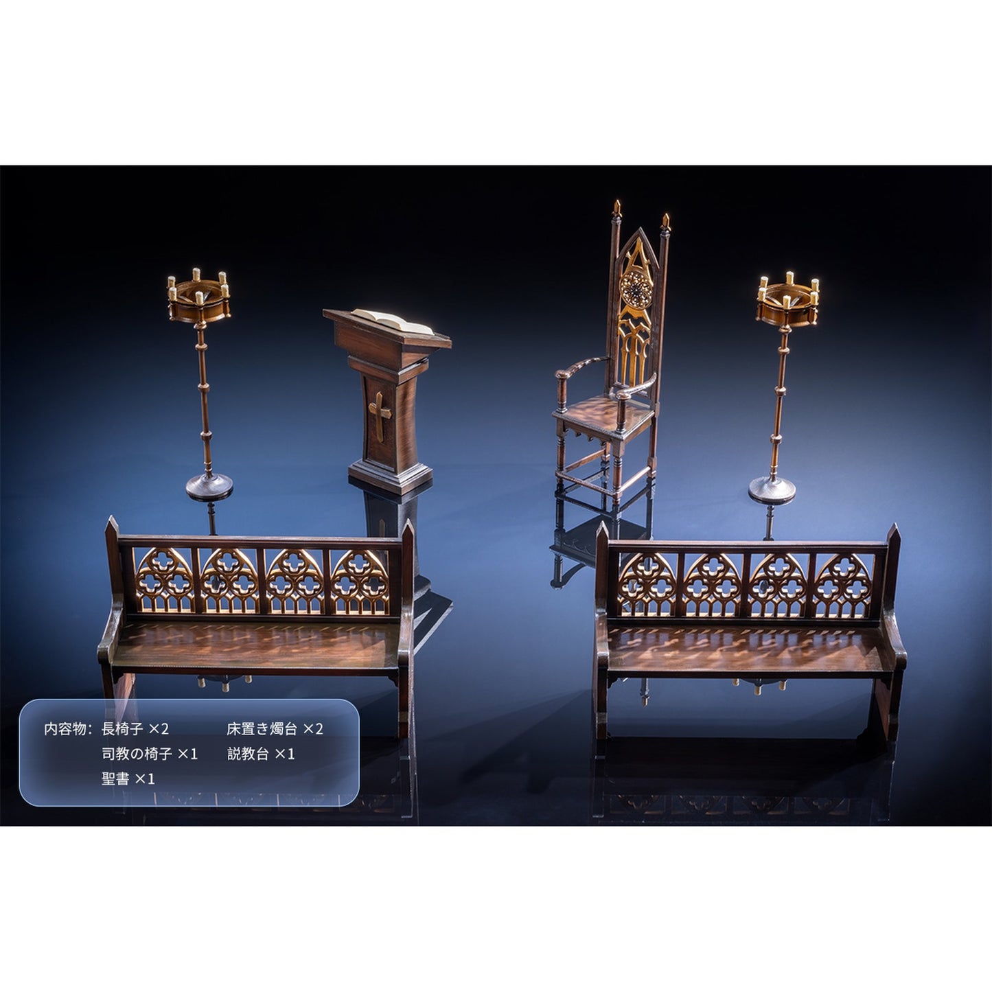 教会シチュエーション 1/12ジオラマ小物セット