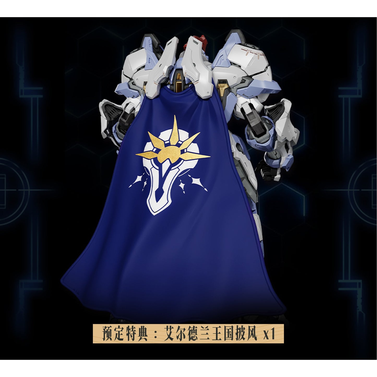 GLORT ELDLAND(エルドランド)闘士I型 ASA(アサ) ノンスケールプラスチックモデルキット