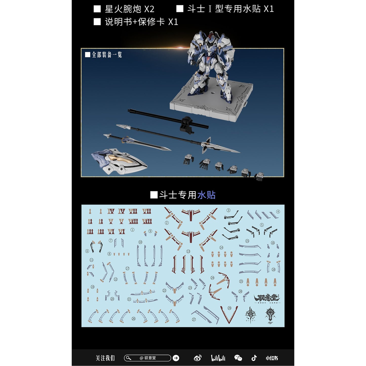 GLORT ELDLAND(エルドランド)闘士I型 ASA(アサ) ノンスケールプラスチックモデルキット