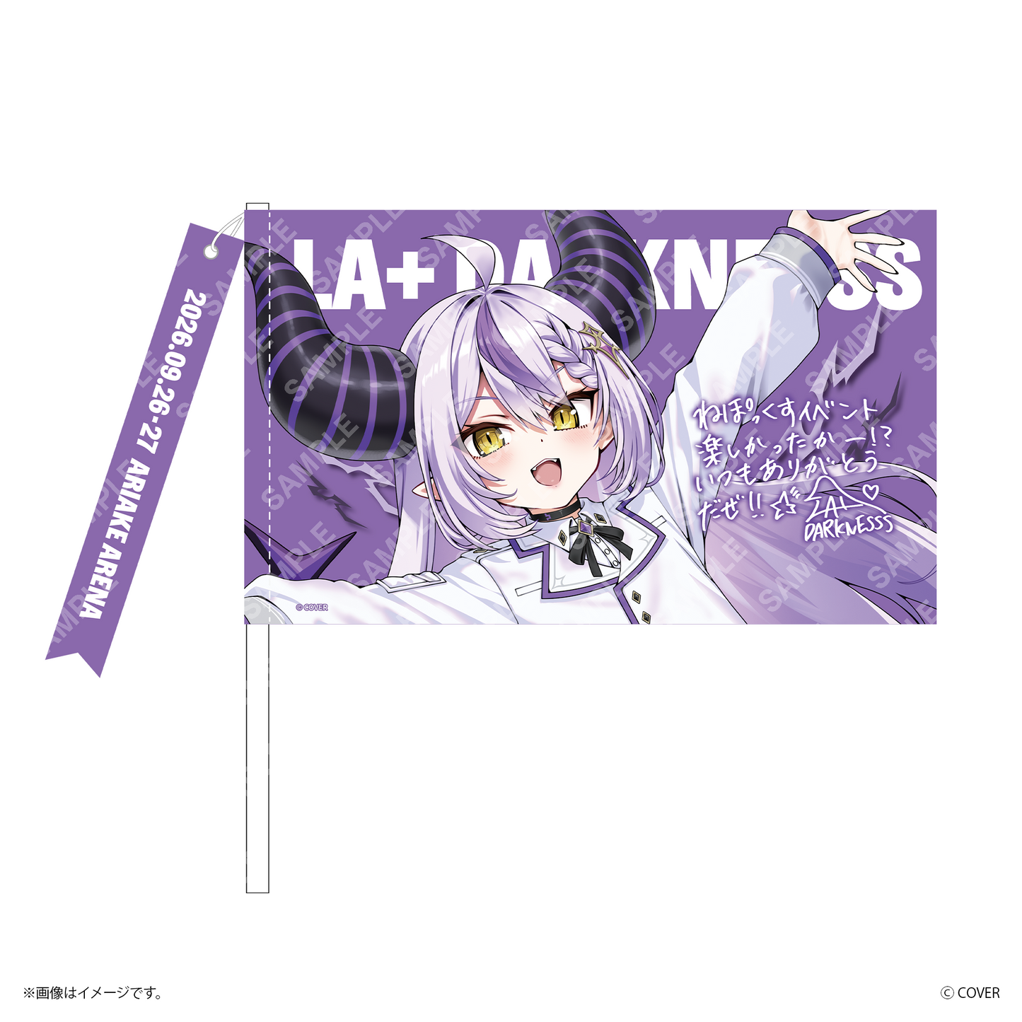 【ねぽっくす！】 フラッグ風タペストリー