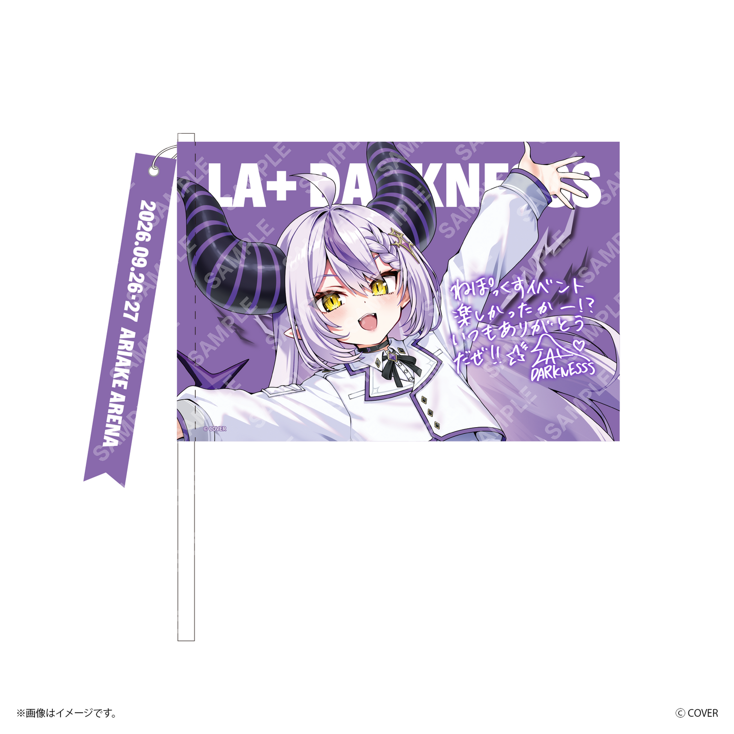 【ねぽっくす！】 フラッグ風タペストリー
