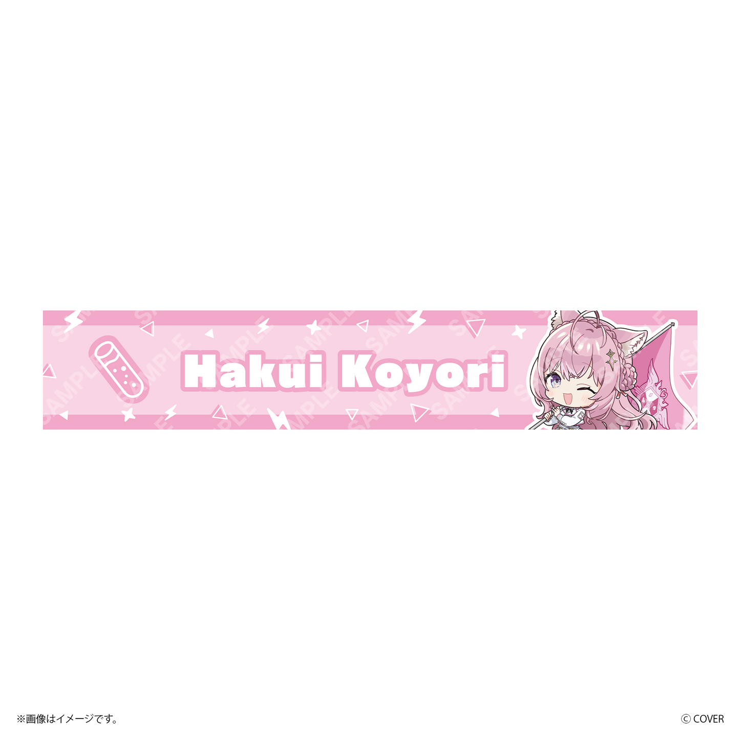 【ねぽっくす！】 推しマフラータオル
