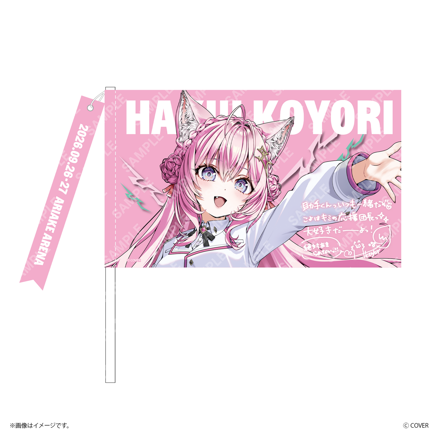 【ねぽっくす！】 フラッグ風タペストリー
