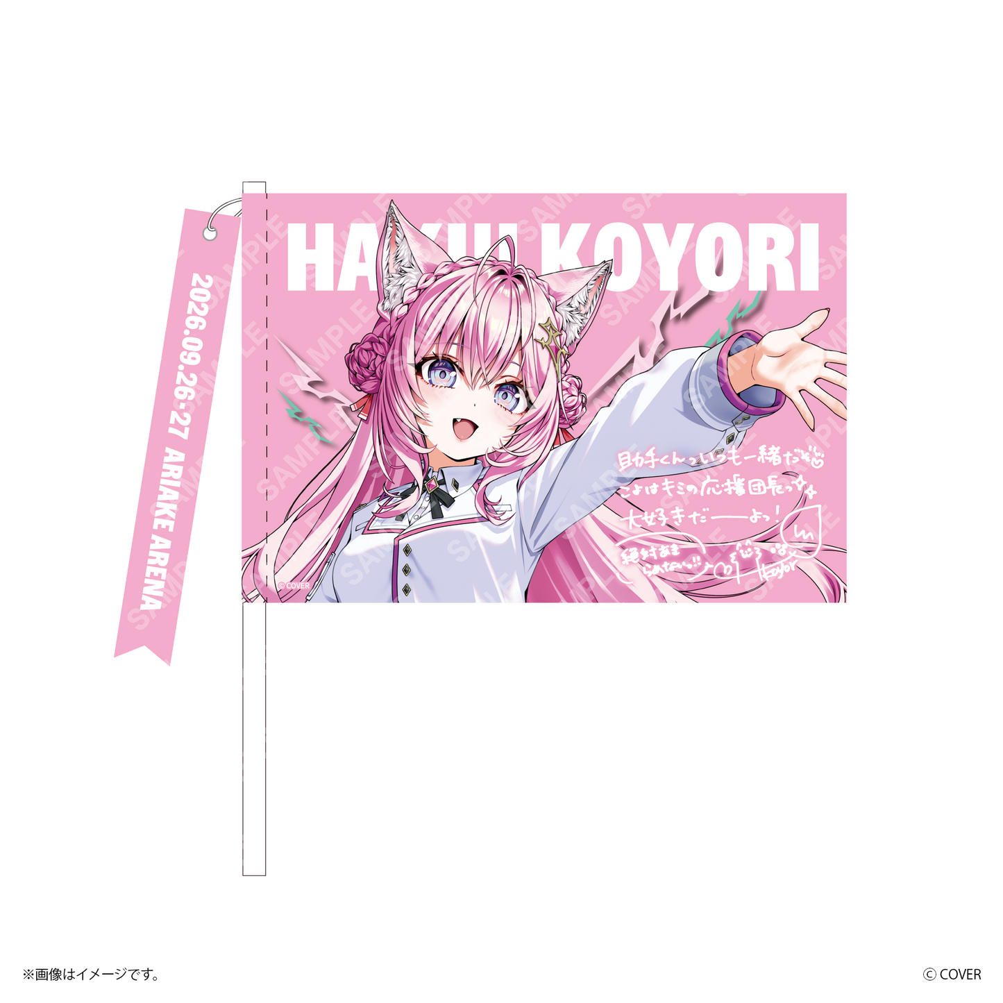 【ねぽっくす！】 フラッグ風タペストリー