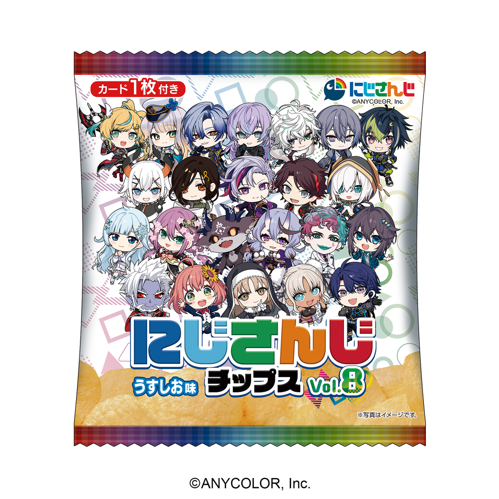 にじさんじチップス8 うすしお味  特典付き