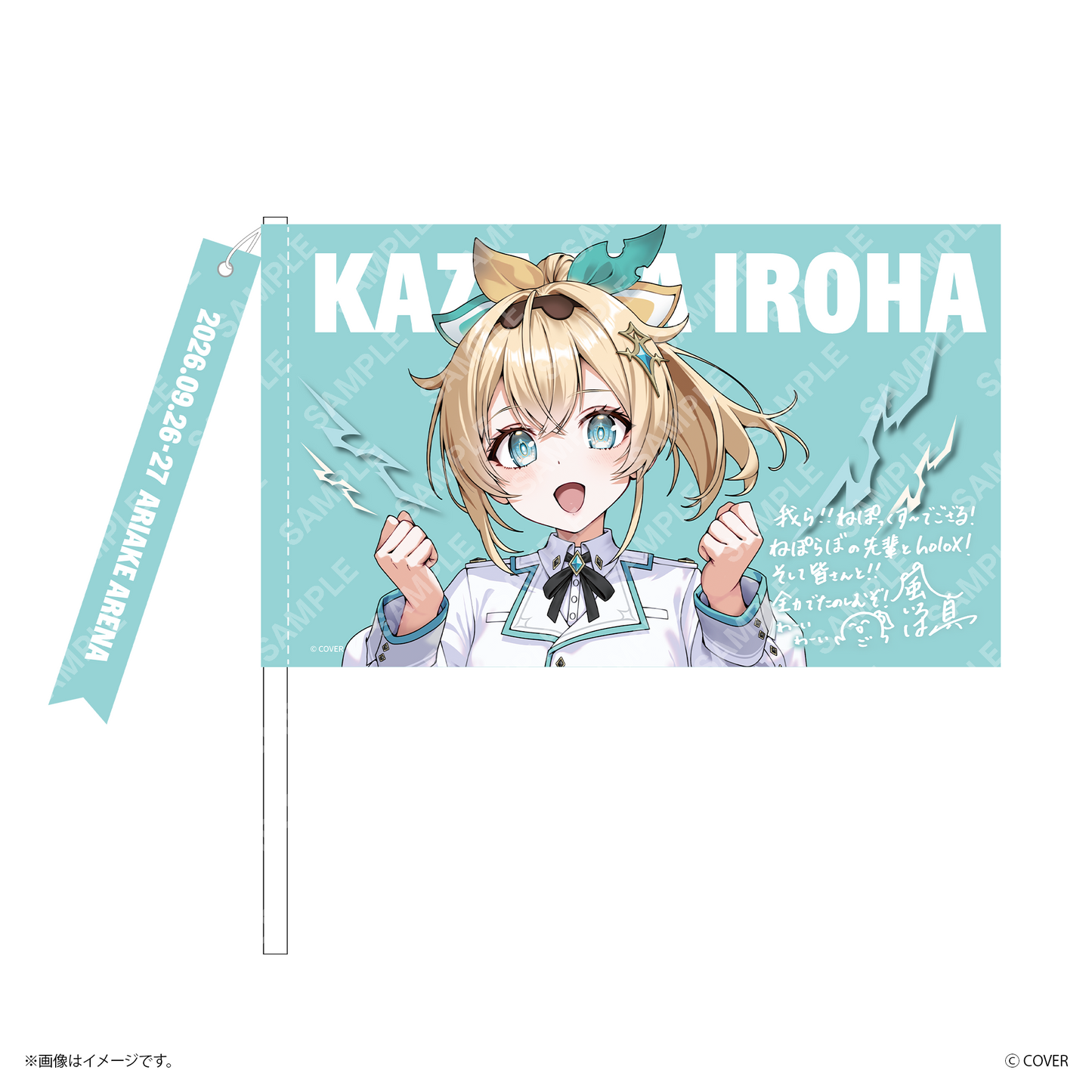 【ねぽっくす！】 フラッグ風タペストリー