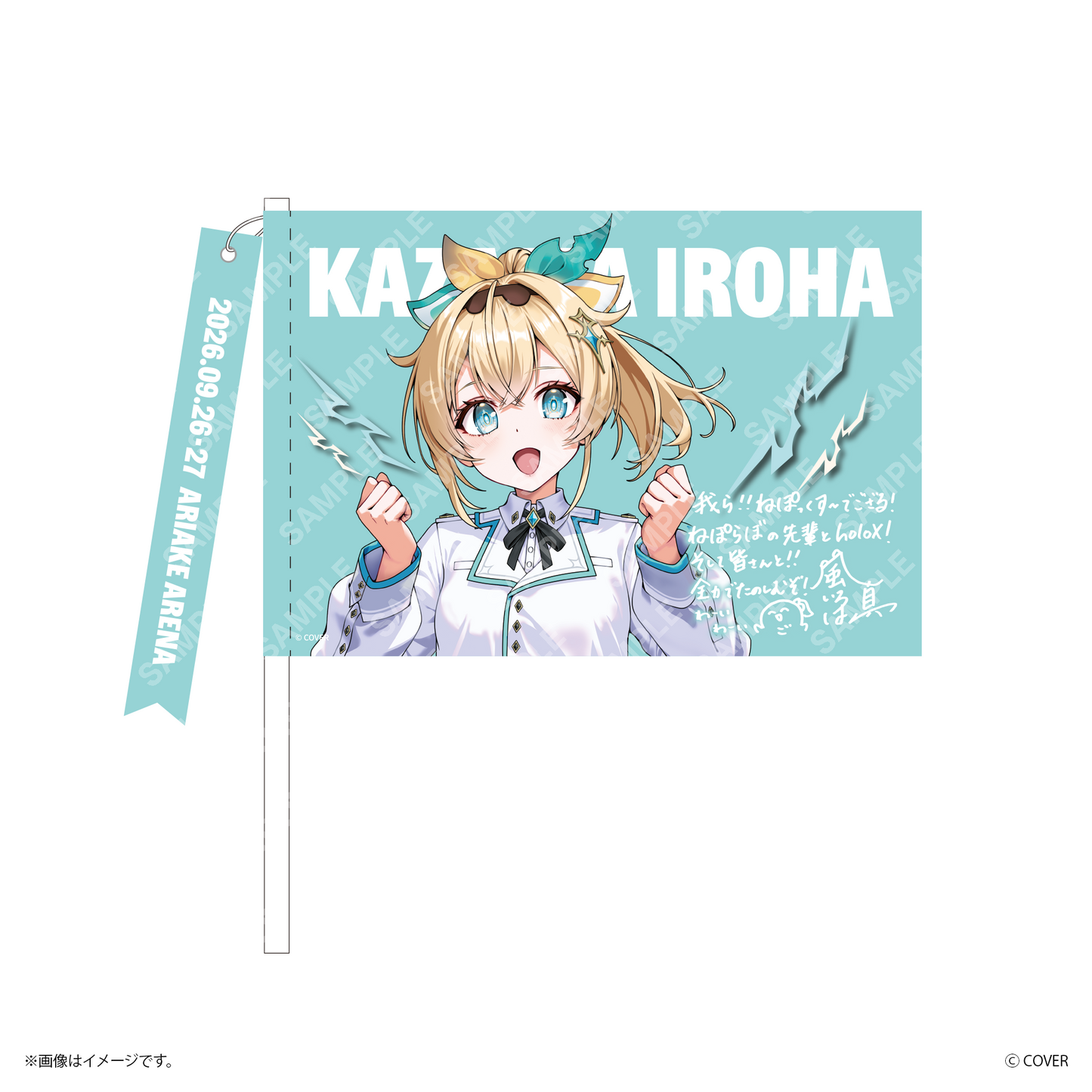 【ねぽっくす！】 フラッグ風タペストリー