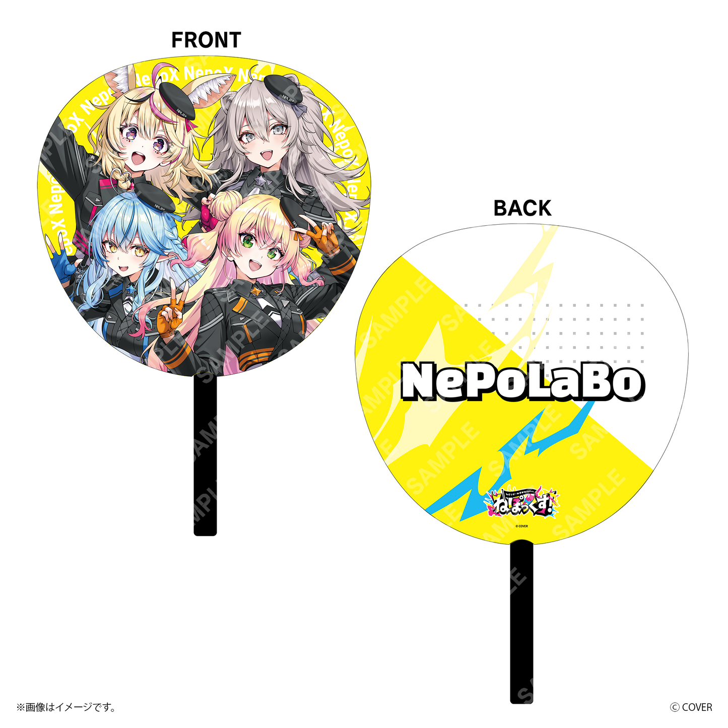 【ねぽっくす！】 ジャンボうちわ