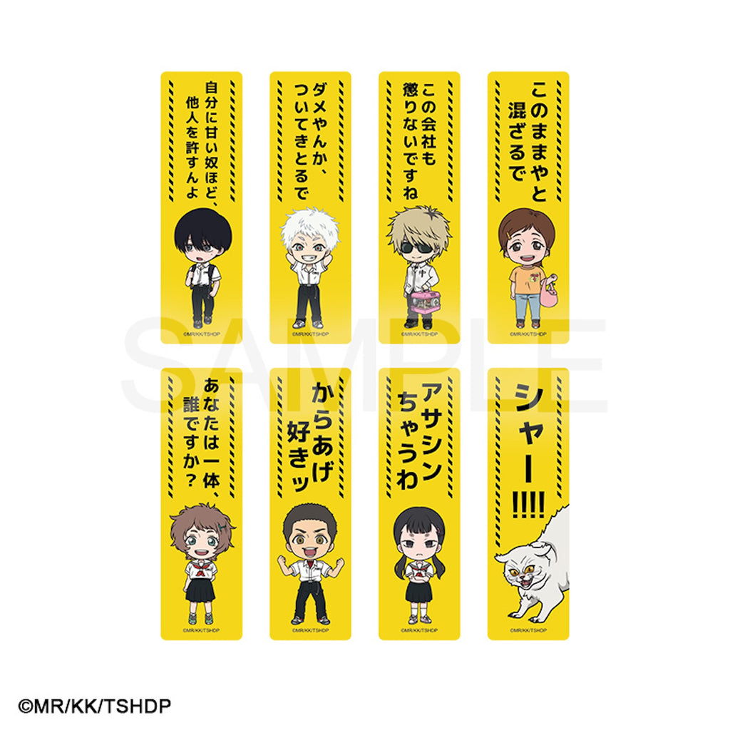 光が死んだ夏 文言付きランダムステッカー