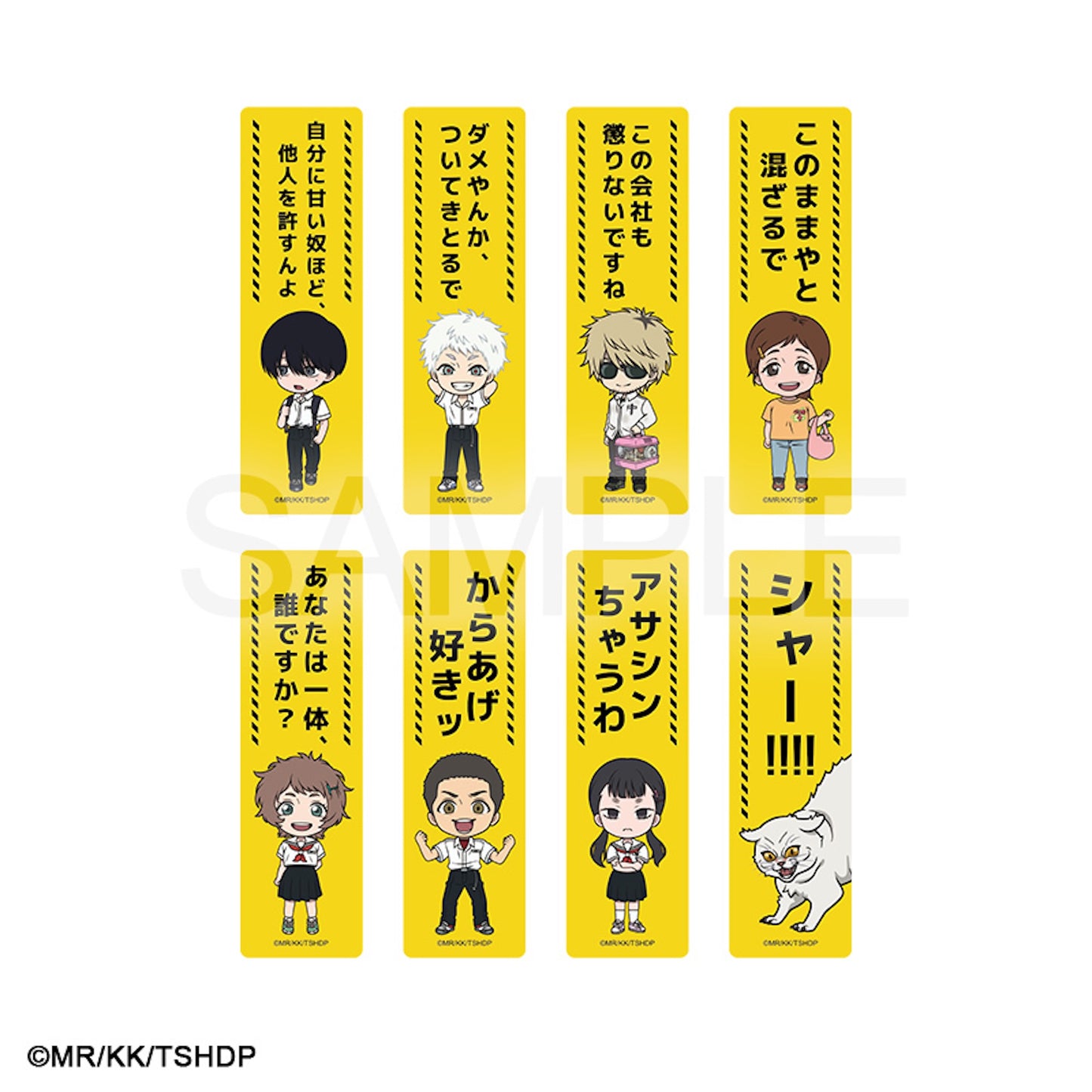 光が死んだ夏 文言付きランダムステッカー