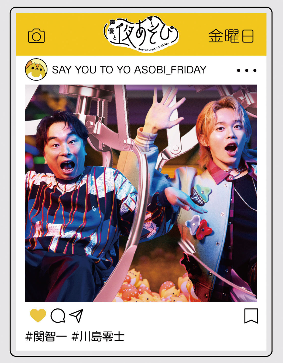 声優と夜あそび 2025』キービジュアルSNS風フォトカード – Cyber Goods