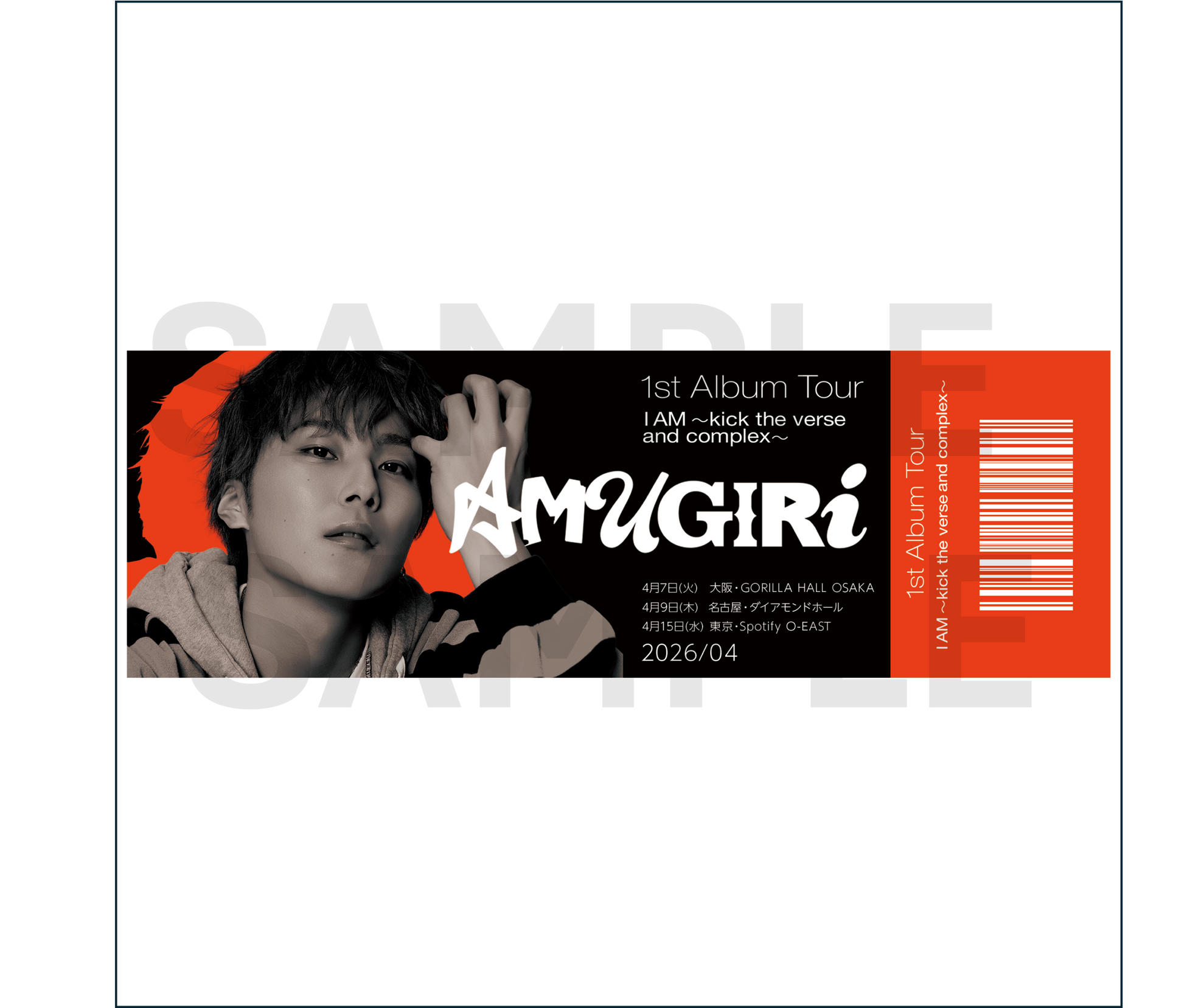 I AM ～ kick the verse and complex ～』 チケット風カード A – Cyber