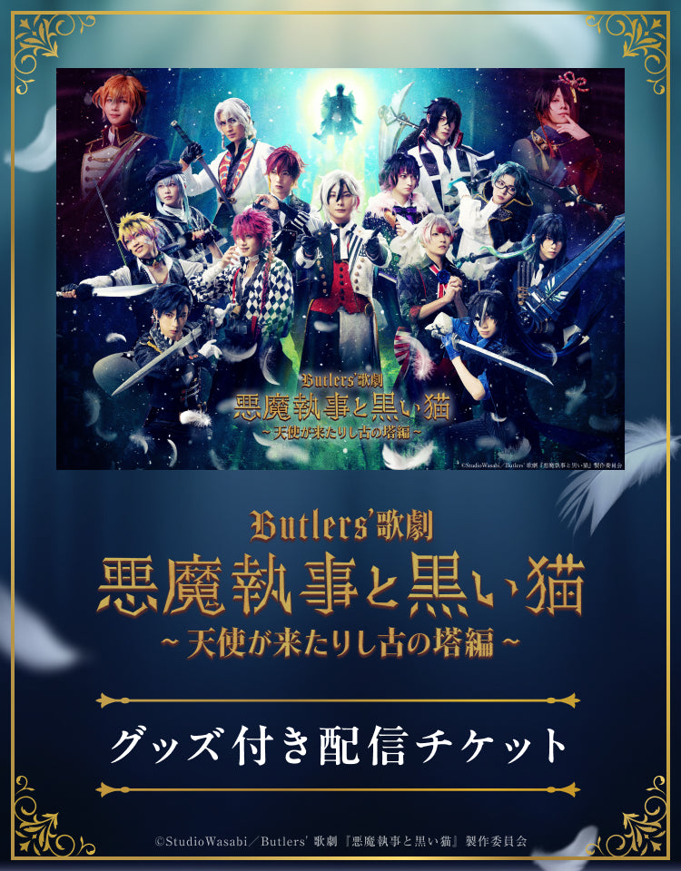 Cyber Goods Store【新サイト】 公式販売サイト | サイバーグッズ ストア