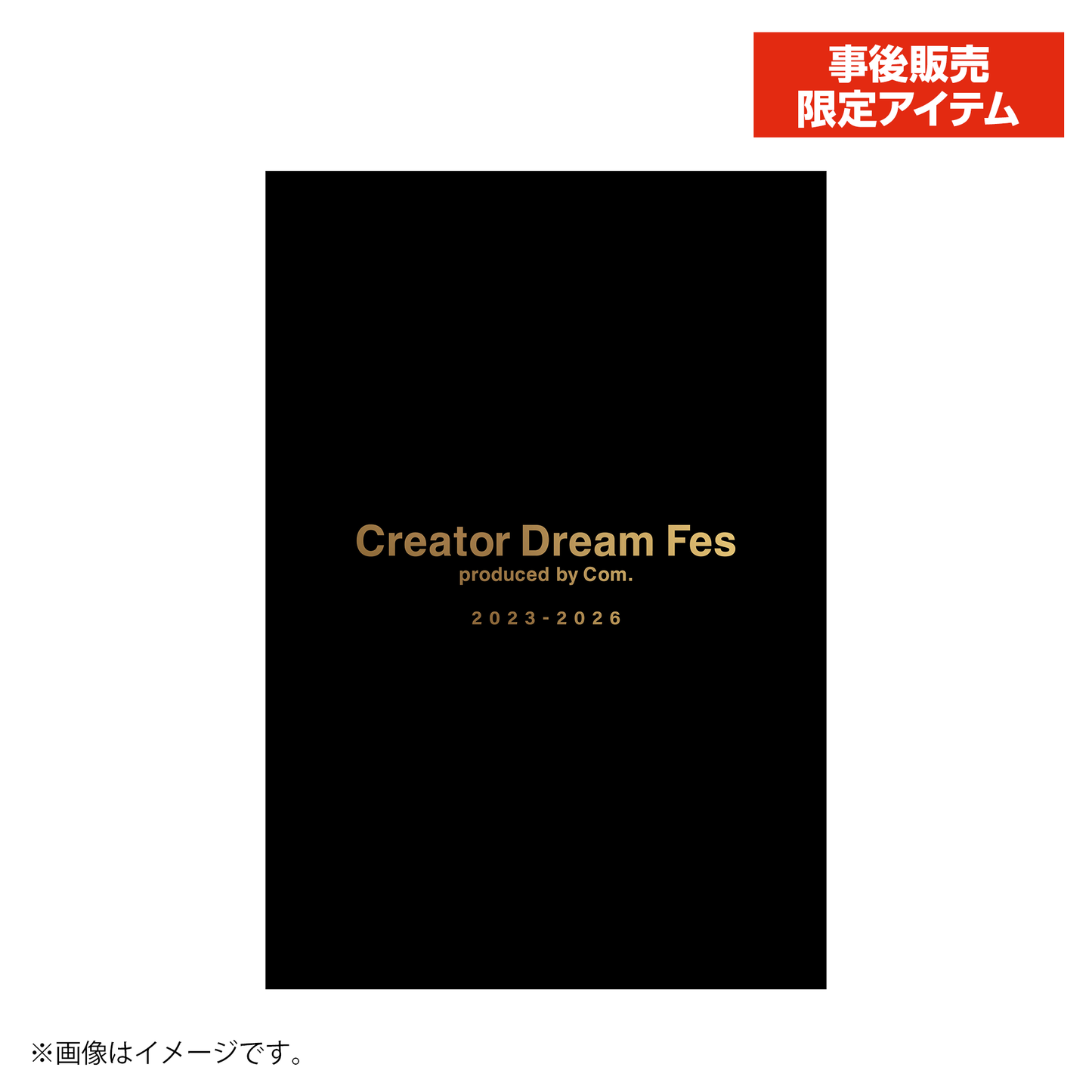 【Creator Dream Fes 2026】 CDF完全版 メモリアルフォトブック