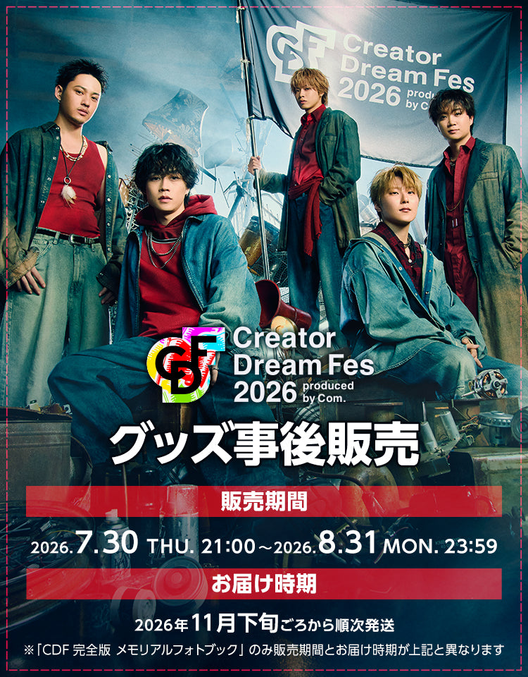 Cyber Goods Store【新サイト】 公式販売サイト | サイバーグッズ ストア