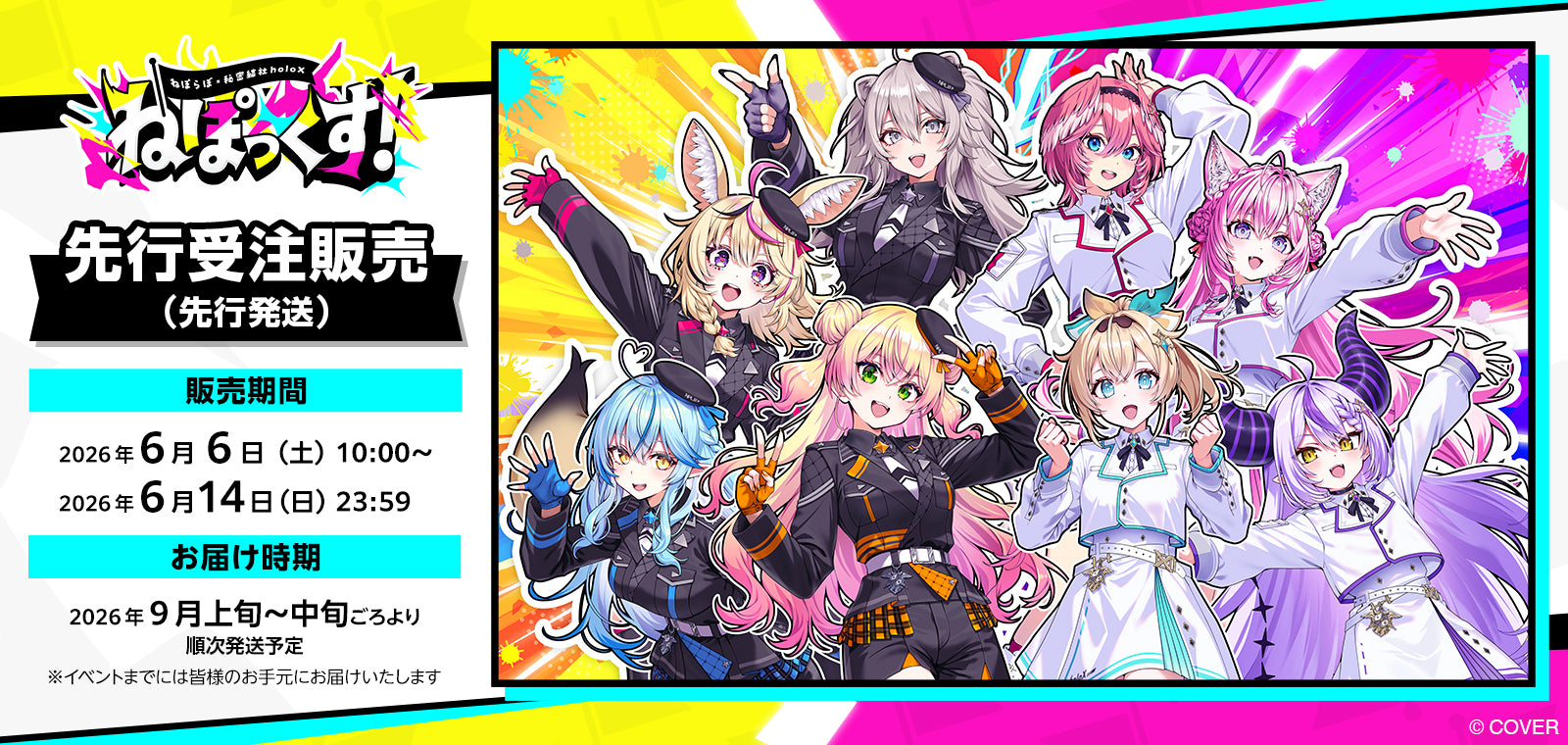 Cyber Goods Store【新サイト】 公式販売サイト | サイバーグッズ ストア