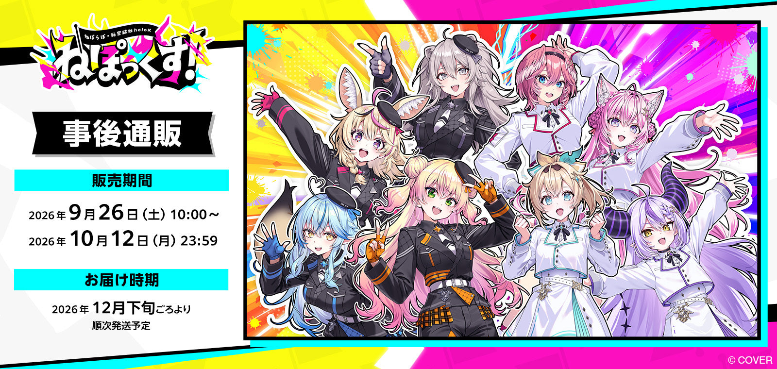 Cyber Goods Store【新サイト】 公式販売サイト | サイバーグッズ ストア