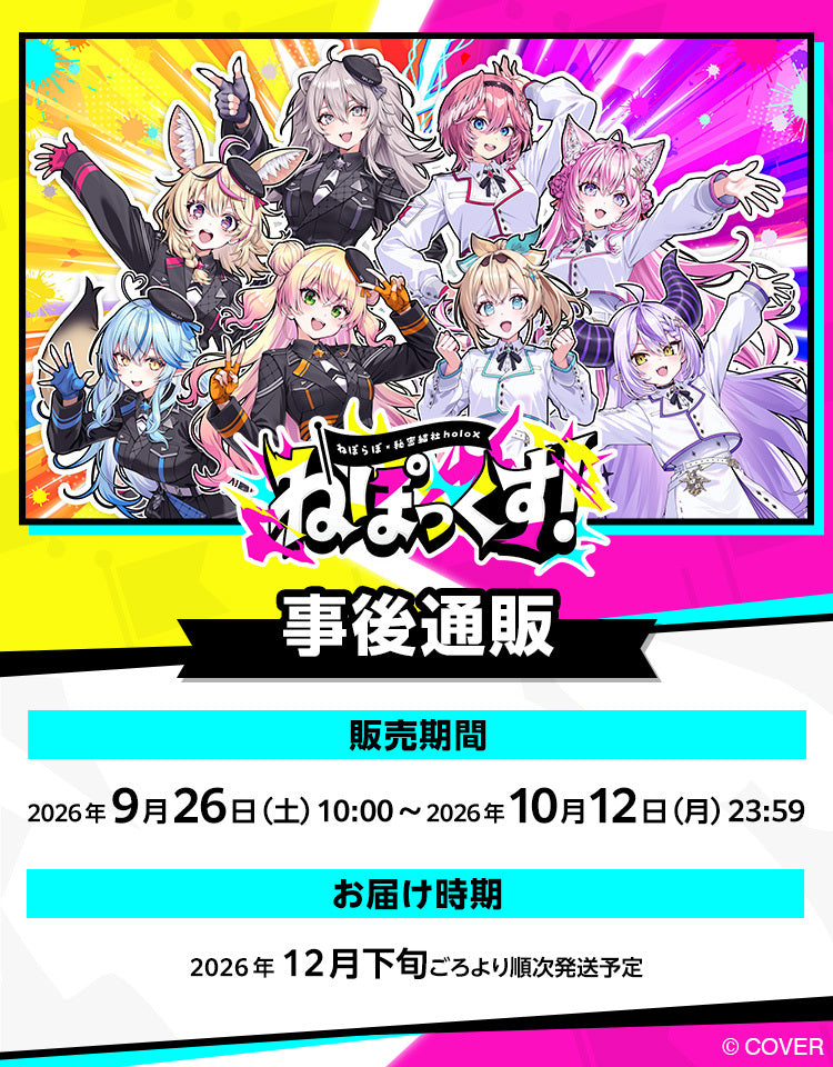 Cyber Goods Store【新サイト】 公式販売サイト | サイバーグッズ ストア