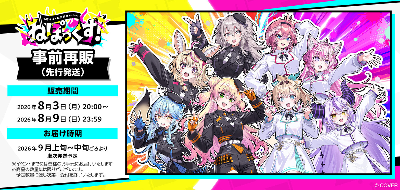 Cyber Goods Store【新サイト】 公式販売サイト | サイバーグッズ ストア