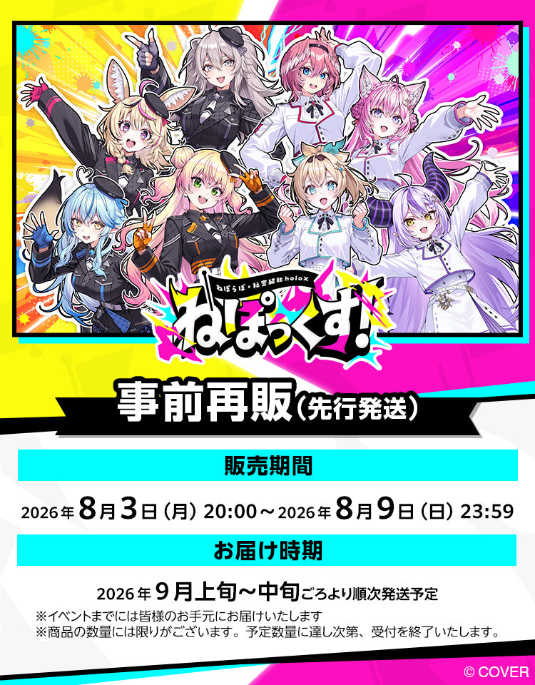 Cyber Goods Store【新サイト】 公式販売サイト | サイバーグッズ ストア