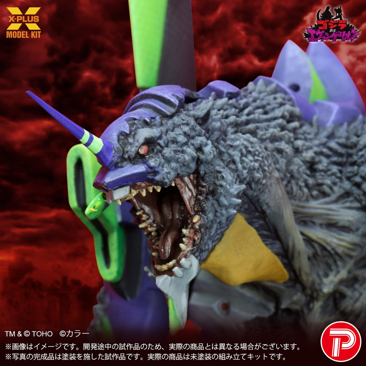 『新世紀エヴァンゲリオン』 エヴァンゲリオン初号機”G”覚醒形態 プラスチックモデルキット