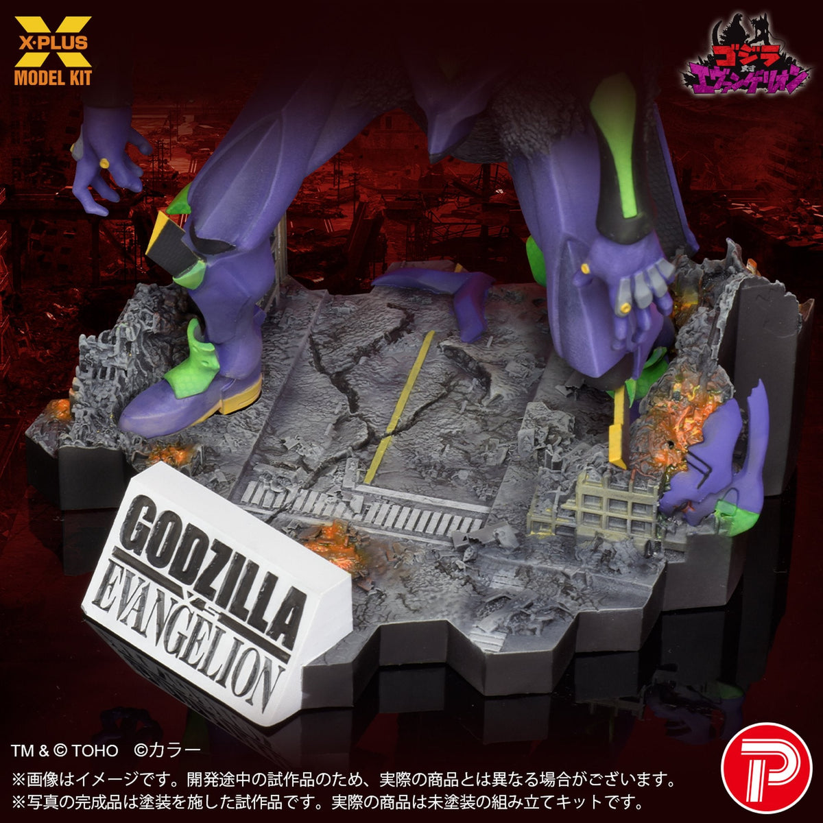 『新世紀エヴァンゲリオン』 エヴァンゲリオン初号機”G”覚醒形態 プラスチックモデルキット