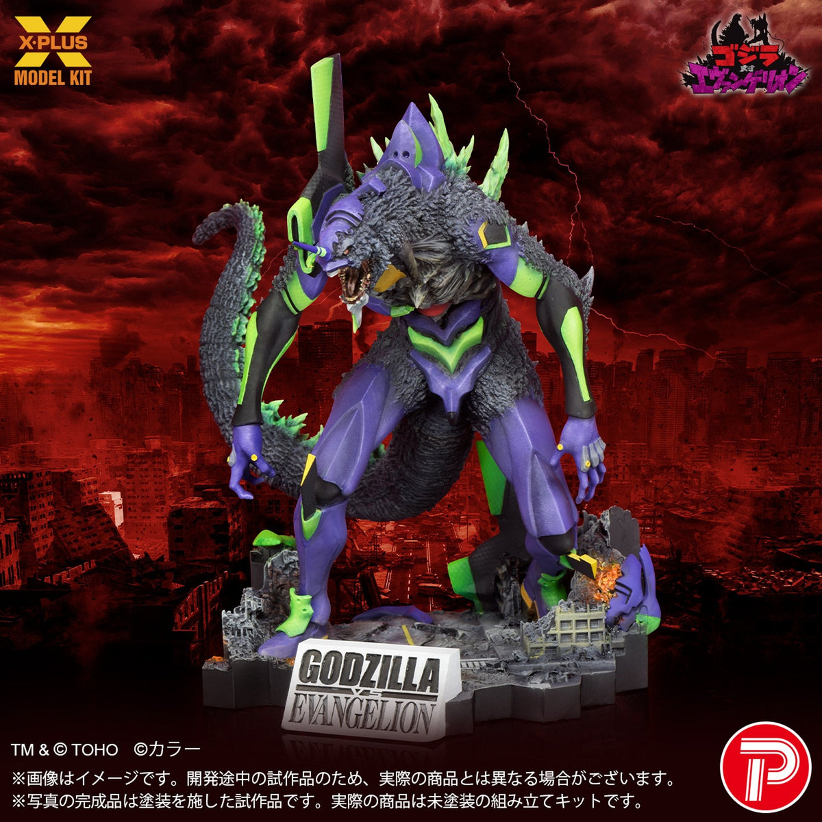 『新世紀エヴァンゲリオン』 エヴァンゲリオン初号機”G”覚醒形態 プラスチックモデルキット