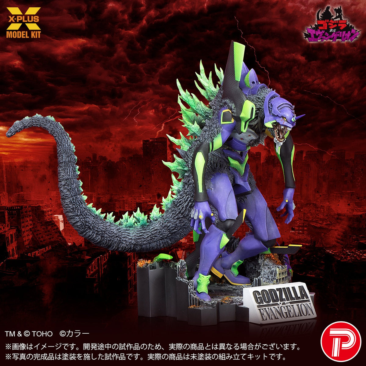 『新世紀エヴァンゲリオン』 エヴァンゲリオン初号機”G”覚醒形態 プラスチックモデルキット