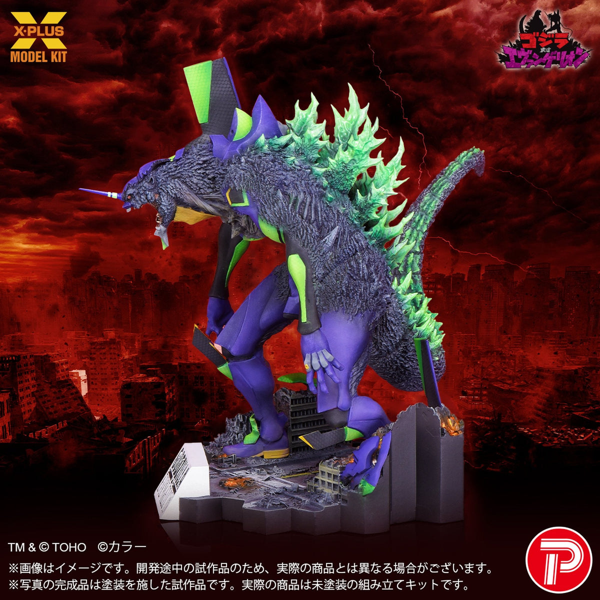『新世紀エヴァンゲリオン』 エヴァンゲリオン初号機”G”覚醒形態 プラスチックモデルキット