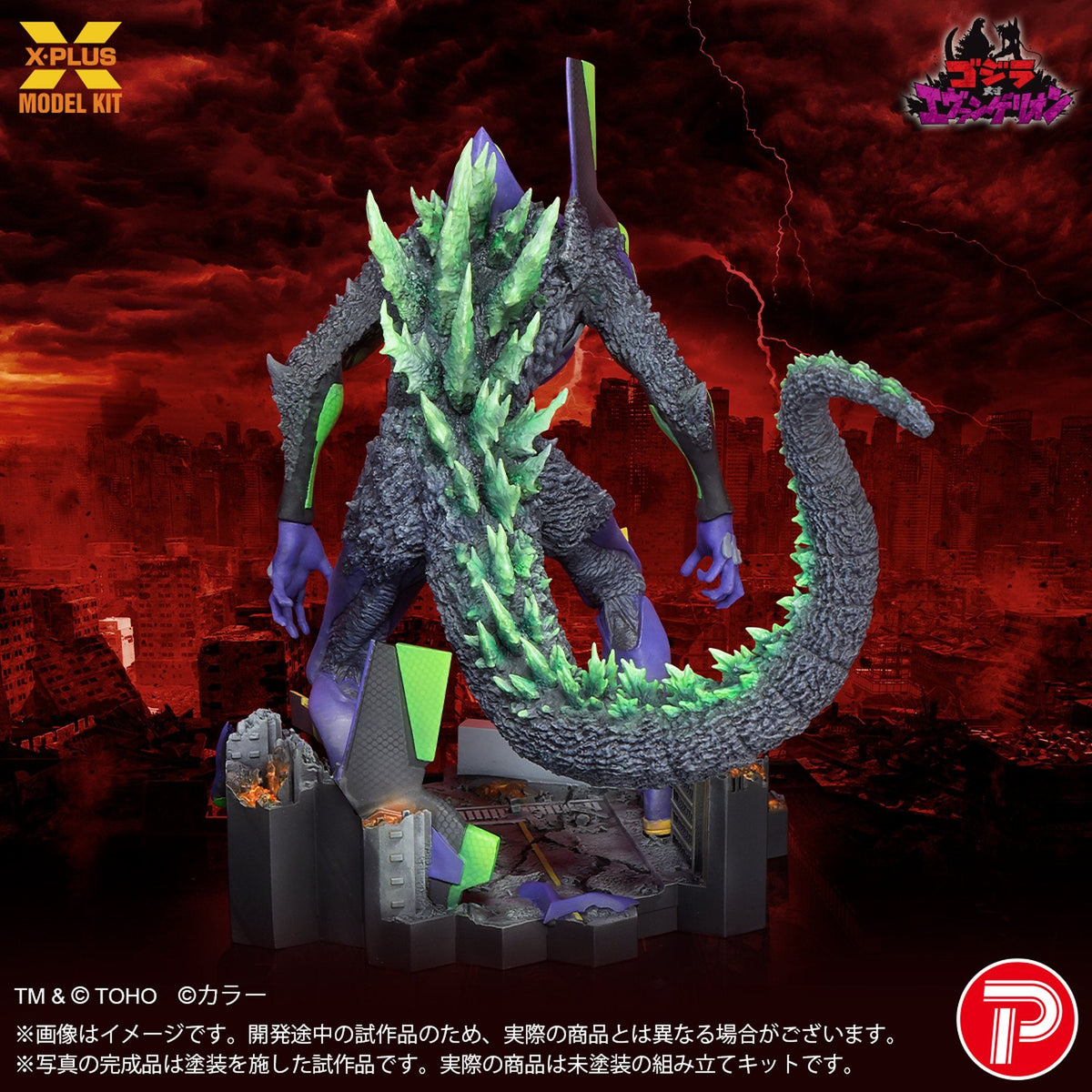 『新世紀エヴァンゲリオン』 エヴァンゲリオン初号機”G”覚醒形態 プラスチックモデルキット