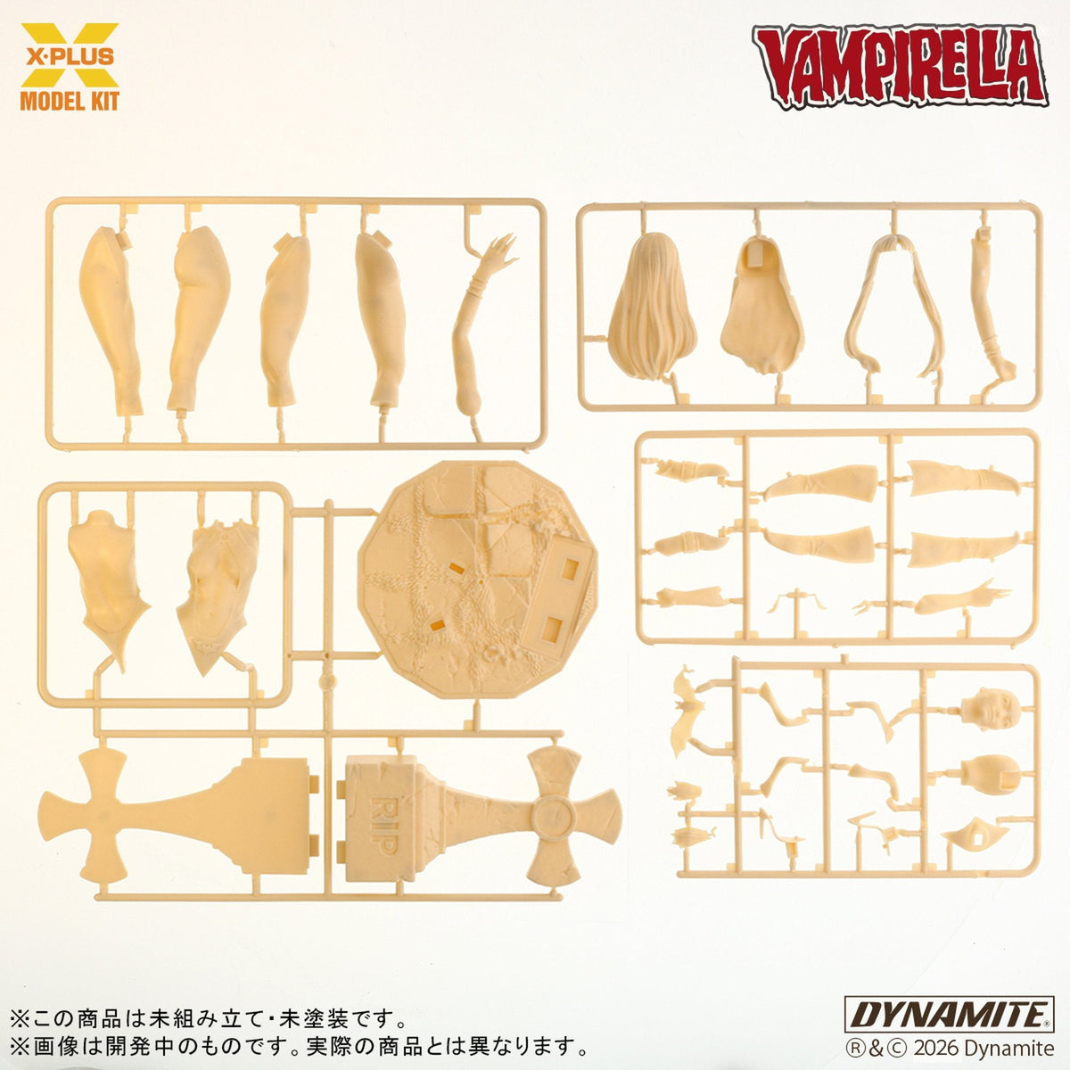 1/8スケール 『ヴァンピレラ』 ヴァンピレラ プラスチックモデルキット