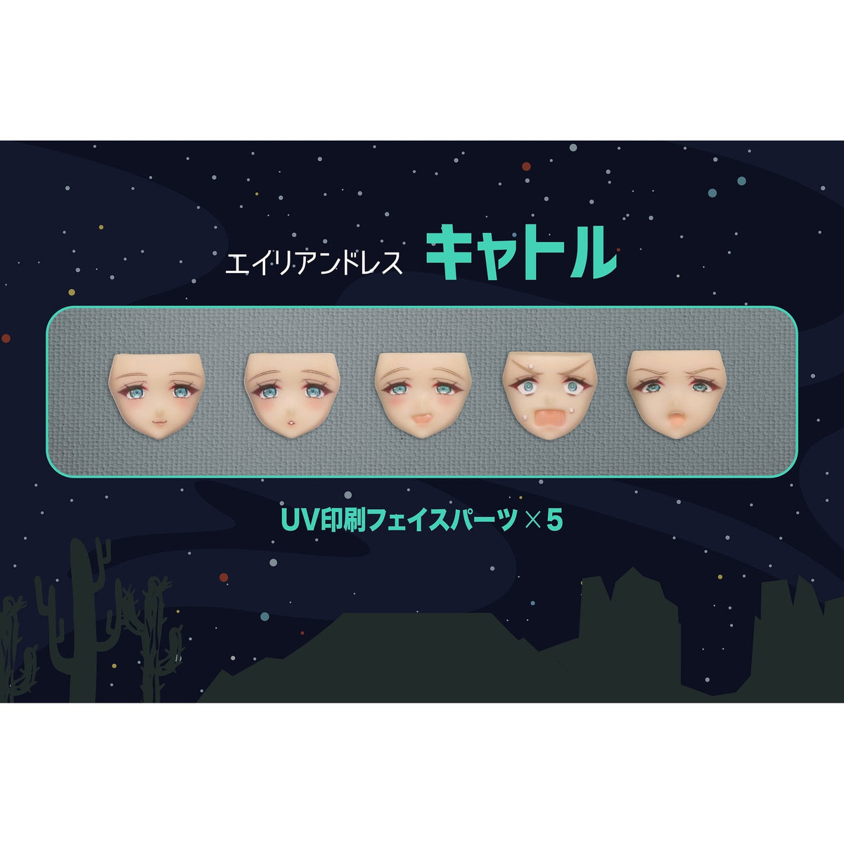 DarkAdvent AlienDress キャトル