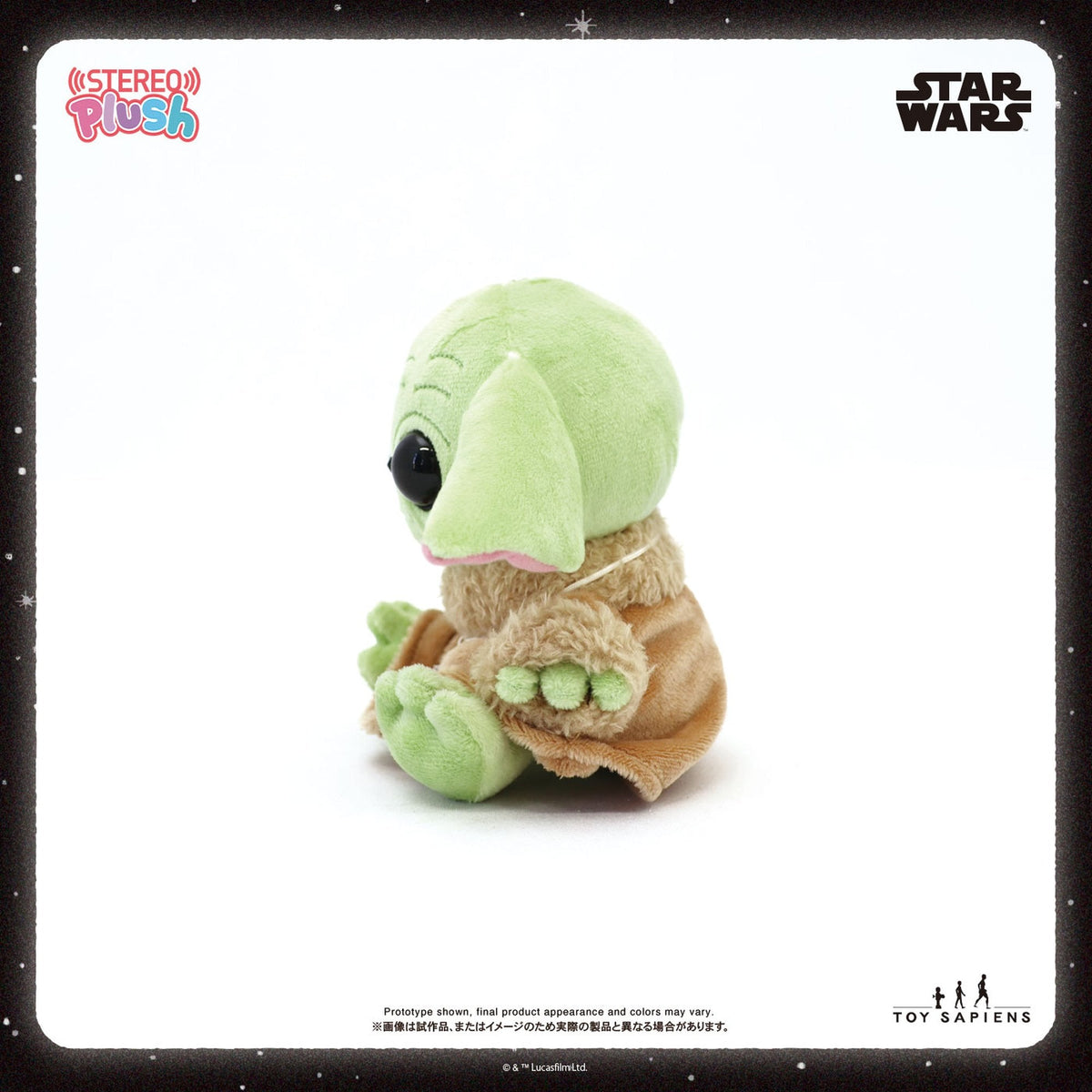 【ステレオぷらっしゅ】 サウンドぬいぐるみ 『スター・ウォーズ』 グローグー［再生産］