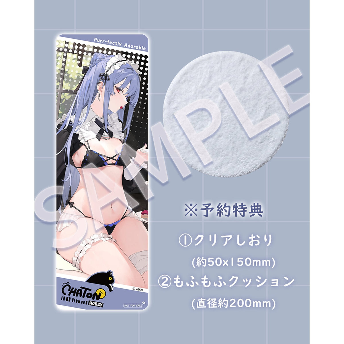 1/6 NIYA メイドVer. Illustrated by AIKO