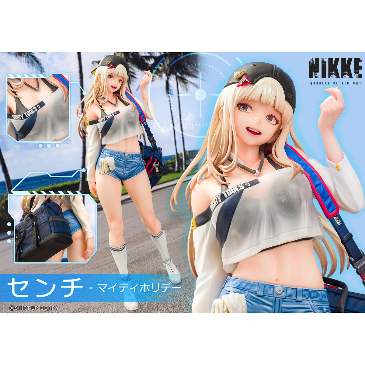 『勝利の女神：NIKKE』1/7スケールフィギュア「センチ - マイティホリデー」