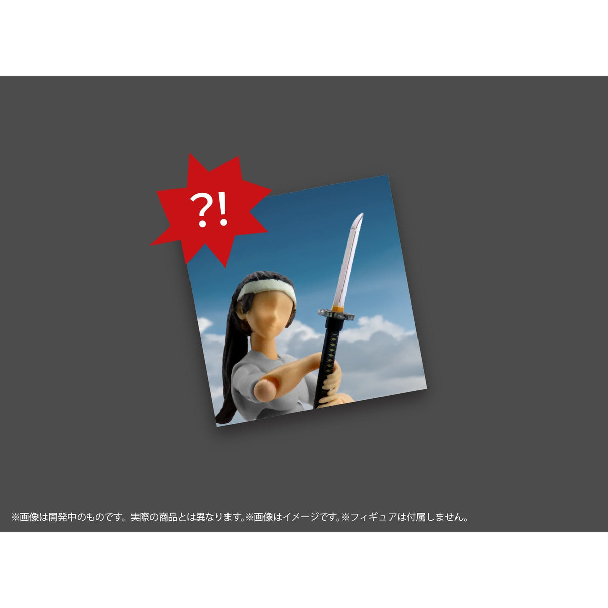 プリプラ フィギュアの武器 武士の嗜みVol.2 ～果たし状の先に～