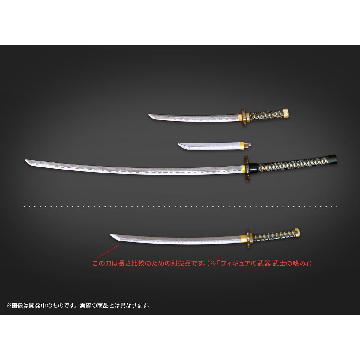 プリプラ フィギュアの武器 武士の嗜みVol.2 ～果たし状の先に～