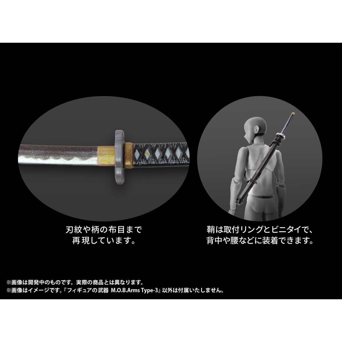 プリプラ フィギュアの武器 M.O.B. Arms Type-03