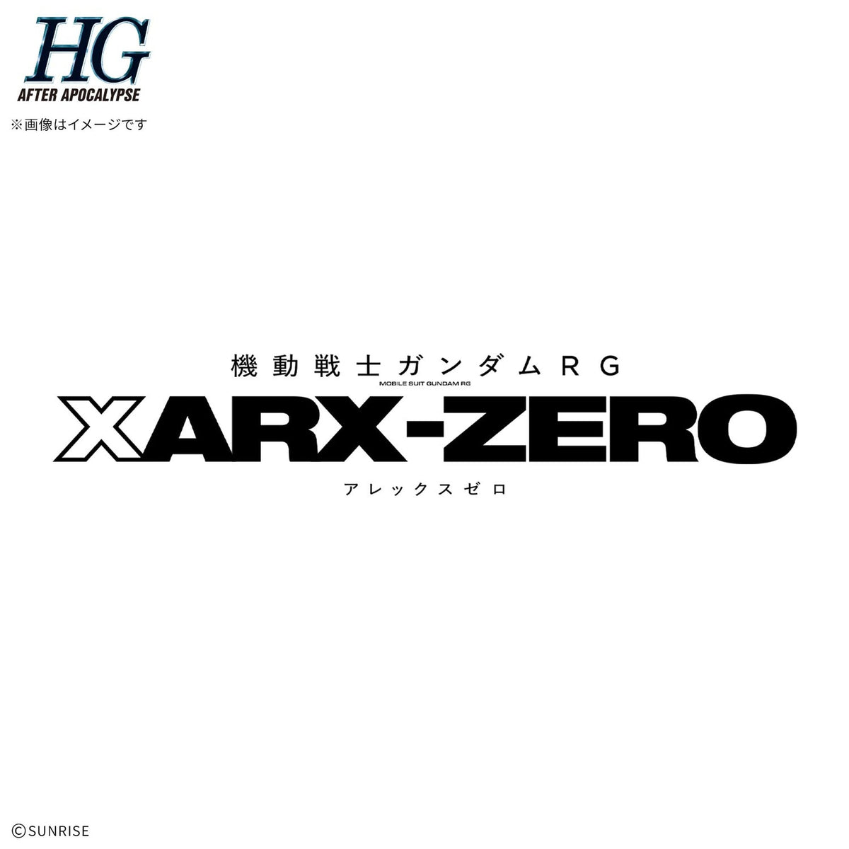 HG 『機動戦士ガンダムRG XARX-ZERO』 機動戦士ガンダムRG XARX-ZERO 新商品A(仮)