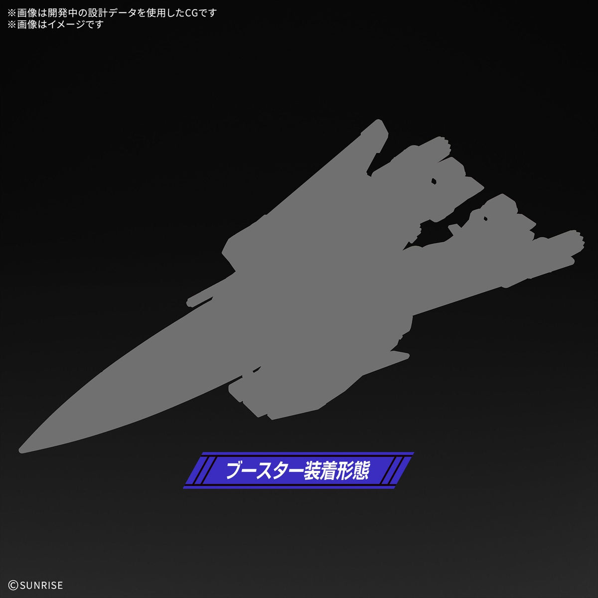 HG 1/144 『機動戦士ガンダムSEED FREEDOM ZERO』 インフィニットジャスティスガンダム&ブースターユニット（仮）